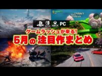 【堕天使Hum】 | 【新作レースゲーム情報10月号】 アセットコルサEV0や首都高バトルなど話題の新作をいち早く紹介！PS5、Switch、steam、Xboxの話題の最新レースゲーム！