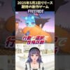 【堕天使Hum】 | 【LOVE】ぺこマリKISS…【催眠】#shorts