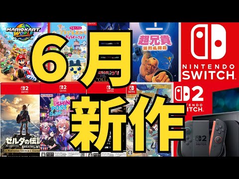 【堕天使Hum】 | 【スイッチ新作ゲーム】２０２５年３月の発売ゲームソフト紹介