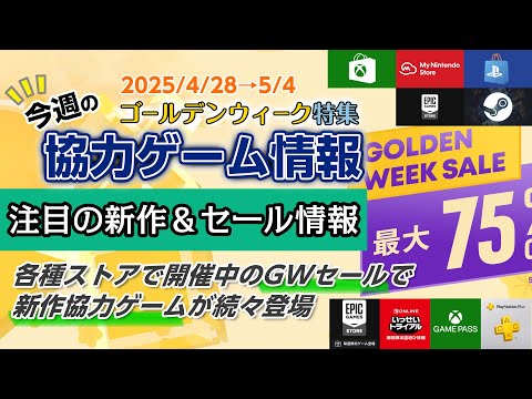 【堕天使Hum】 | 【無料】最新ゾンビゲー！ PS5用アプデも開始！ どんなゲーム?  ゾンビアーミー4 デッドウォー PS4 PS5  フリープレイ Dゲイル