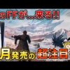 【堕天使Hum】 | 【衝撃】PS5新型 発売日 価格 スペックは？ PS5proとPS6の話題も解説！ 現行機は生産終了