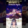【堕天使Hum】 | 【忖度なし】RPG界に激震…コレはもはやFF33『クレールオブスキュール:エクスペディション 33』を本音でガチレビュー【クリアレビュー/感想、神ゲーorクソゲー？、加藤純一、PS5、ゆっくり解説】