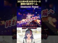 【堕天使Hum】 | 新作アニメ調オープンワールドが車に乗れて建物も走って登れる自由度MAX過ぎる件...覇権タイトルに勝つことはできるのか？【Neverness to Everness】