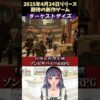 【堕天使Hum】 | 【緊急生放送】スイッチ2について任天堂社長が緊急で声明を発表！とんでもないことになりそう！何があったか解説！