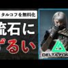 【堕天使Hum】 | 【PS5新作ゲーム紹介】5月もPS5が凄い！ついにあの神げーが来る！見逃せないゲームラッシュ！【おすすめゲームソフト】