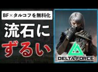 【堕天使Hum】 | FF7リバースのPC版とPS5pro版のグラフィックの違いやパフォーマンスなどを比較！驚くべき違いもあったり【ファイナルファンタジー7リバース】