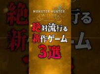 【堕天使Hum】 | 【2025年新作ゲーム】世界一面白いアクションRPG⁉ 元フロム社員が手掛ける Rise of Rebellion～地罰上らば竜の降る～ 　#Shorts　#新作ゲーム　#新人Vtuber