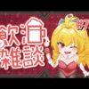 【堕天使Hum】 | 【皆の反応】スイッチである機能が廃止！任天堂の対応が物議に！何があったか解説！論争に発展 賛否両論  炎上？