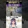 【堕天使Hum】 | 任天堂Switch新作ゲーム情報☆カエル探偵の事件簿 紹介動画