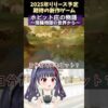 【堕天使Hum】 | 【2025年最新】PS5史上最高評価のオープンワールドランキングTOP10【おすすめソフト】