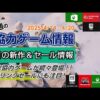【堕天使Hum】 | 任天堂Switch新作ゲーム情報☆ハンドレッドライン 紹介動画