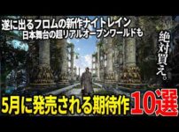 【堕天使Hum】 | 任天堂Switch新作ゲーム情報☆ラスティラビット紹介動画☆