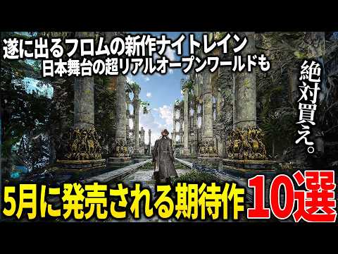 【堕天使Hum】 | ゲーム会社のティアリストランキング　#フロムソフトウェア #フロムゲー #死にゲー #ゲームレビュー #ゲーム紹介 #おすすめゲーム #任天堂 #konami #コナミ