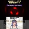 【堕天使Hum】 | PS5買うタイミングが悪すぎる #新型PS5 #なんで来月新しいやつでるねん #shorts #パクリ #桃太郎教授様しか勝たん