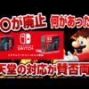 【堕天使Hum】 | 新しく発売されたPS5 PRO