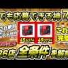【堕天使Hum】 | 任天堂Switch新作ゲーム情報☆爆盛食堂 紹介動画