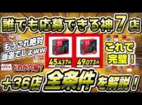 【堕天使Hum】 | 【ゲームニュースまとめ】GTA6 発売日決定！ さらに〇〇に詳細発表！ PS5日本で値上げ？ ゲームニュースまとめ XBOX大幅に値上げ