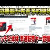 【堕天使Hum】 | 【PS5】プレステ5買ったら大体の人がやること#shorts