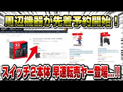 【堕天使Hum】 | 【速報】UBIの大阪スタジオが急遽閉鎖、UBIの新作ゲームも開発中止になってしまうｗ【アサシンクリード/シャドウズ/反応集】