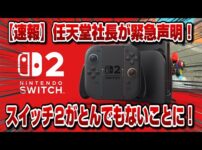 【堕天使Hum】 | 任天堂Switch新作ゲーム情報☆LUNARリマスター紹介動画☆