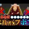 【堕天使Hum】 | 【ONE PIECE 1142話】ソマーズ聖･キリンガム聖のゲームの全貌と能力は◯◯◯◯の実...※考察&ネタバレ注意
