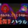 【堕天使Hum】 | ロックスがエルバフに上陸したのはハラルド王から伝説の"ゴムゴムの実"を奪い取るため...※考察&ネタバレ注意【ONE PIECE 1145話】