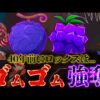 【堕天使Hum】 | 【踊ってみた】マリン船長×整形アイドル轟ちゃんでコンプレックス♡プリンセス💘#shorts #dance
