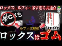 【堕天使Hum】 | ロックスがエルバフに上陸したのはハラルド王から伝説の