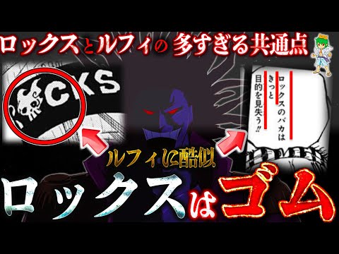 【堕天使Hum】 | 【ワンピースネタバレ】マジで分かっちゃいました。160