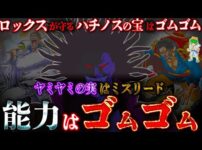 【堕天使Hum】 | 【ONE PIECE 