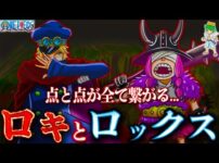 【堕天使Hum】 | 【ONE PIECE 1143話】キリンガム&ソマーズの