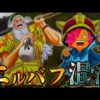 【堕天使Hum】 | 【ONE PIECE】マリージョアの国宝は"悪魔の実"の◯◯◯◯※考察&ネタバレ注意