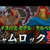 【堕天使Hum】 | 【神回】過去最高の発見...ONE PIECEの歴史の全てをお答えします...※考察&ネタバレ注意【ONE PIECE 1147話】