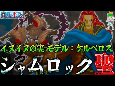 【堕天使Hum】 | 【ONE PIECE】エルバフの｢謎の男｣の正体はNo.3