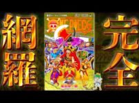 【堕天使Hum】 | 【ONE PIECE 1147話】開幕！ギャバン･ロビンvsソマーズ聖･キリンガム聖へ...ブルックの知る