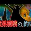 【堕天使Hum】 | 【衝撃】"ひとつなぎの大秘宝"と"ルフィの夢の果て"の正体は◯◯◯◯◯◯...※考察&ネタバレ注意【ONE PIECE】