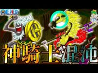【堕天使Hum】 | 【ONE PIECE】マリージョアの国宝は