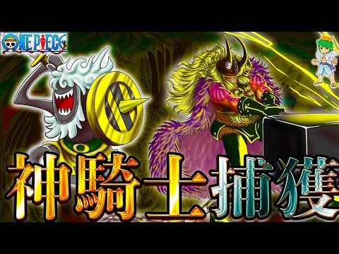【堕天使Hum】 | 【ワンピースネタバレ】マジで分かっちゃいました。182