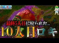 【堕天使Hum】 | 【ロックスの悪魔の実】ロックスの悪魔の実はエルバフから奪った