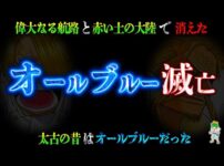 【堕天使Hum】 | 【ONE PIECE 1146話】イム様の｢世界を消す｣計画判明＆ハラルドは裏切り者確定＆軍子の再生能力...※考察&ネタバレ注意