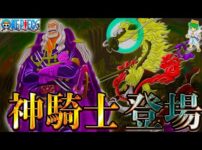 【堕天使Hum】 | 【ONE PIECE 1139話】神回！