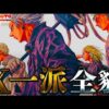 【堕天使Hum】 | 任天堂Switch新作ゲーム情報☆ハンドレッドライン 紹介動画