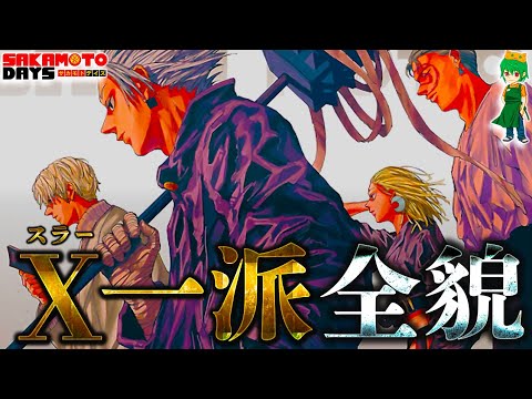 【堕天使Hum】 | 【全てわかる】FF12難解で濃密なドラマストーリー解説