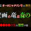 【堕天使Hum】 | 【ロックスの悪魔の実】ロックスの悪魔の実はエルバフから奪った"ゴムゴムの実"...※考察&ネタバレ注意【ONE PIECE 1145話】