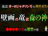 【堕天使Hum】 | 【ONE PIECE 1125話】まさかの