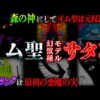 【堕天使Hum】 | 2人の秘密がパズルを解く！新作ゲーム登場