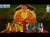 【堕天使Hum】 | 【ONE PIECE 1147話】開幕！ギャバン･ロビンvsソマーズ聖･キリンガム聖へ...ブルックの知る