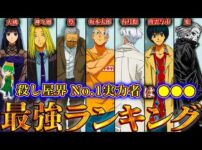 【堕天使Hum】 | 【ONE PIECE】マリージョアの国宝は