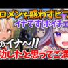 【堕天使Hum】 | スバル宅で朝ミオを放送した結果、その場に6人のホロメンが大集結する神展開にｗ【ホロライブ/切り抜き/VTuber/ 大空スバル /大神ミオ / 白上フブキ / 常闇トワ / さくらみこ / 鷹嶺ルイ】