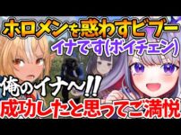 【堕天使Hum】 | 寝起き逆凸で眠そうな声をしているフワモコの可愛さに悶えるミオしゃｗ【ホロライブ/切り抜き/VTuber/ 大神ミオ / FUWAMOCO / #朝ミオGW寝起き逆凸 】